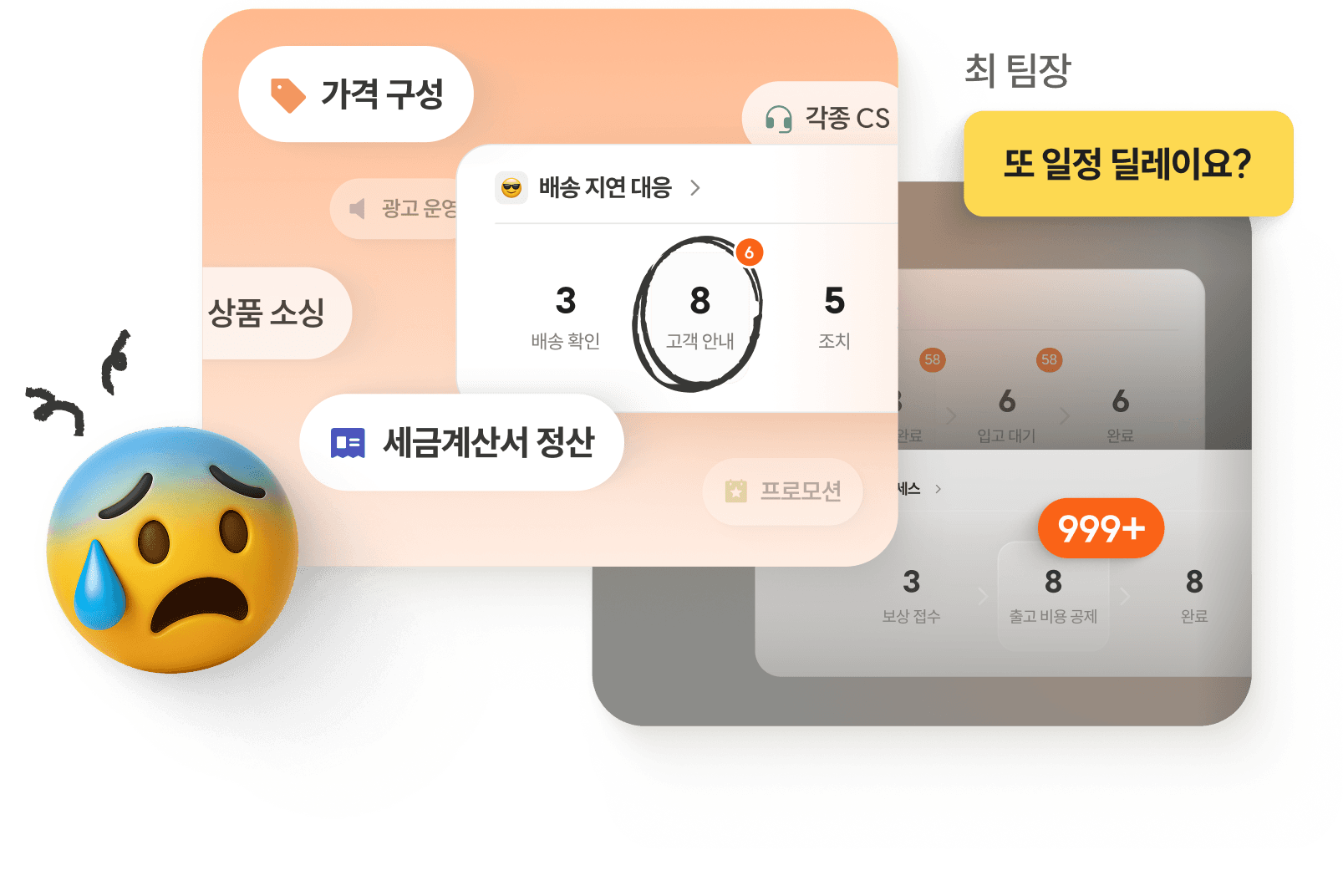 A.ops 커머스팀 MD·CS·정산 업무 관리 화면
