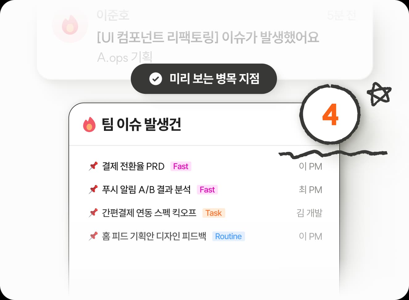 마감 시간이 지나면 알림으로 전달