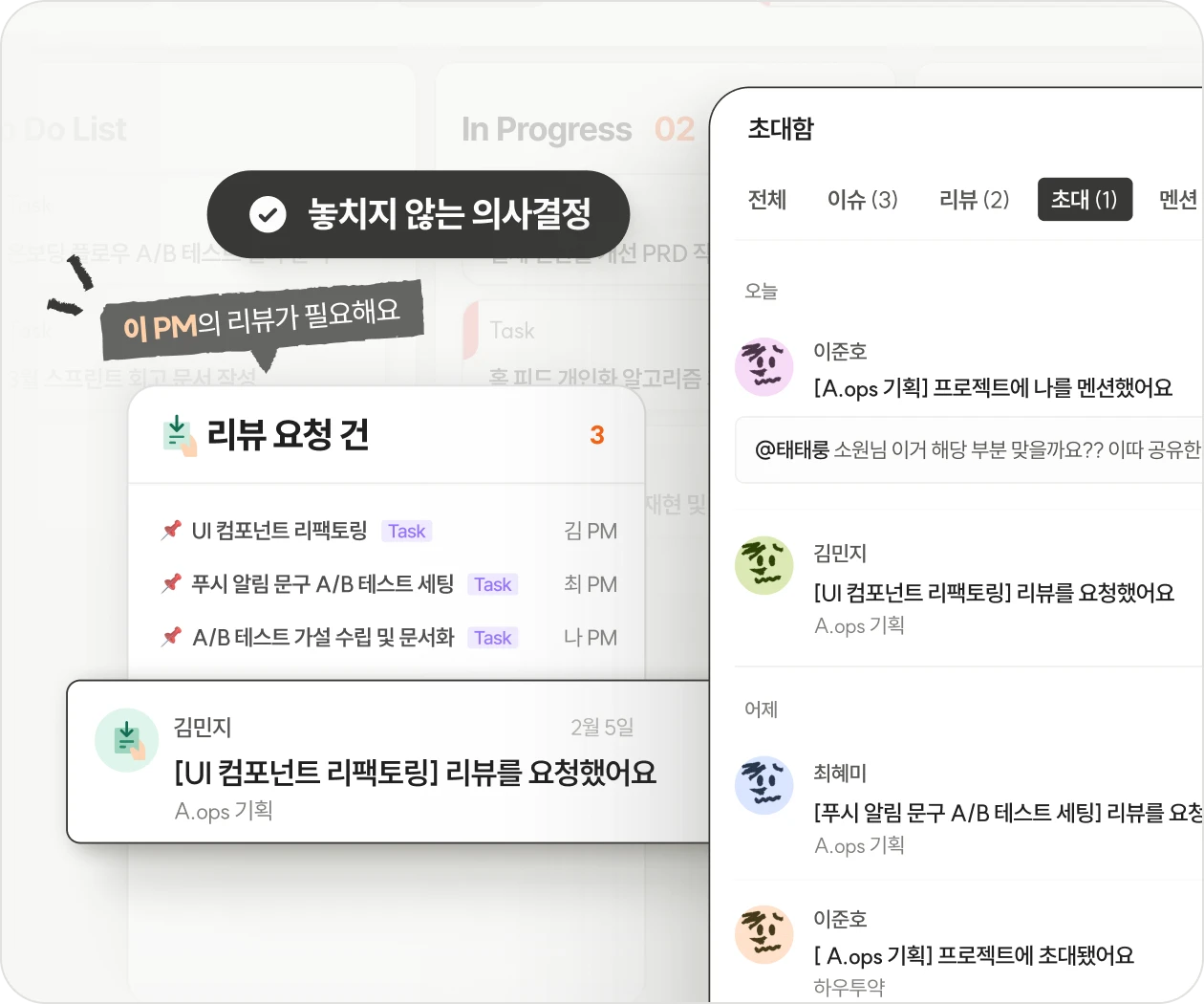 확인해야 할 업무를 알림으로 누락없이