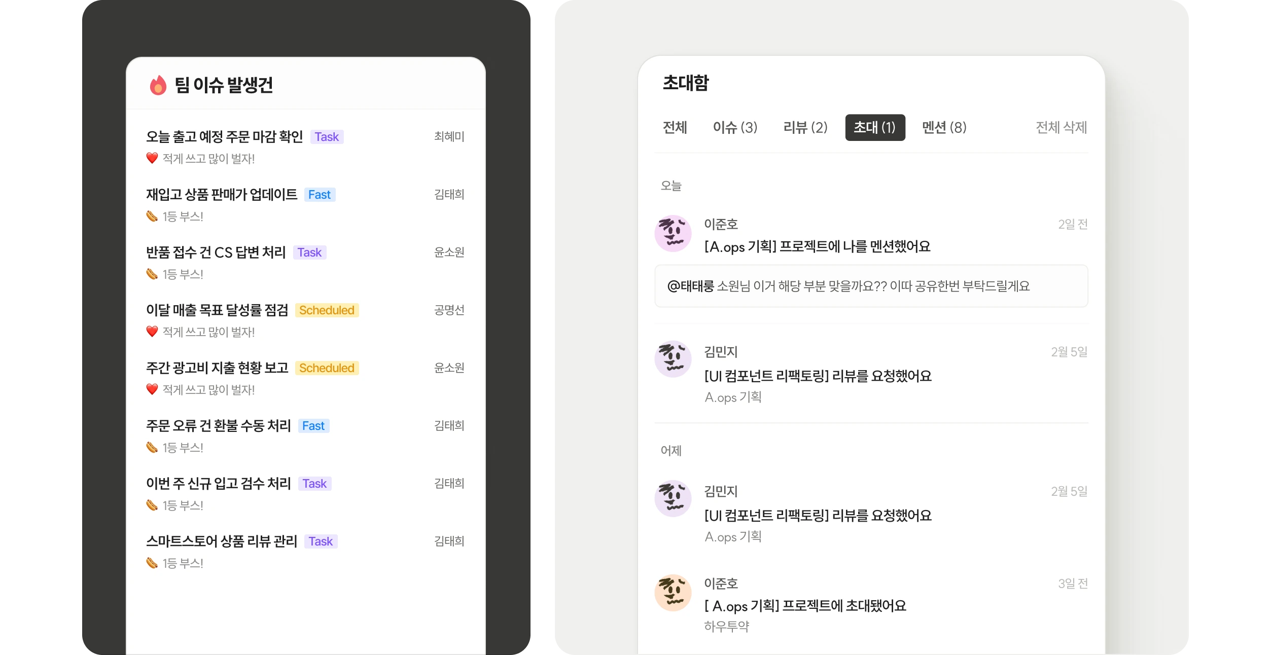 A.ops 업무 마감·리뷰·이슈 알림 화면