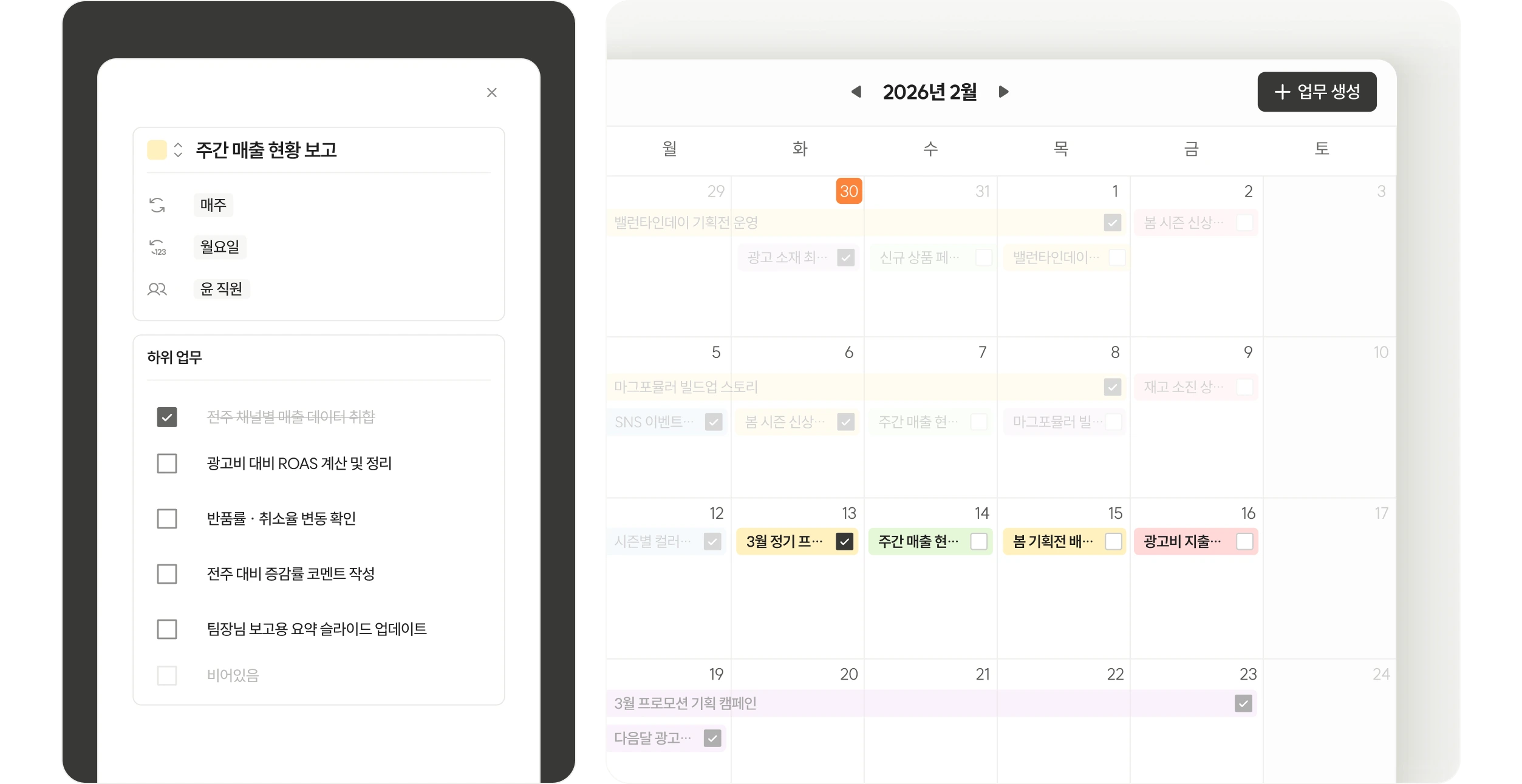A.ops 반복 업무 자동 생성 화면
