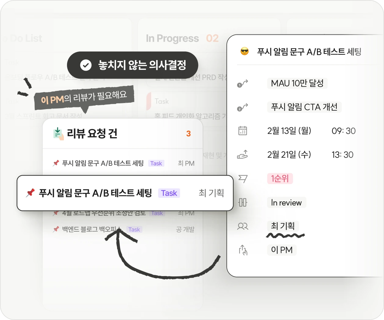 나에게 들어온 리뷰를 놓치지 않고 확인해야 할 업무를 명확하게