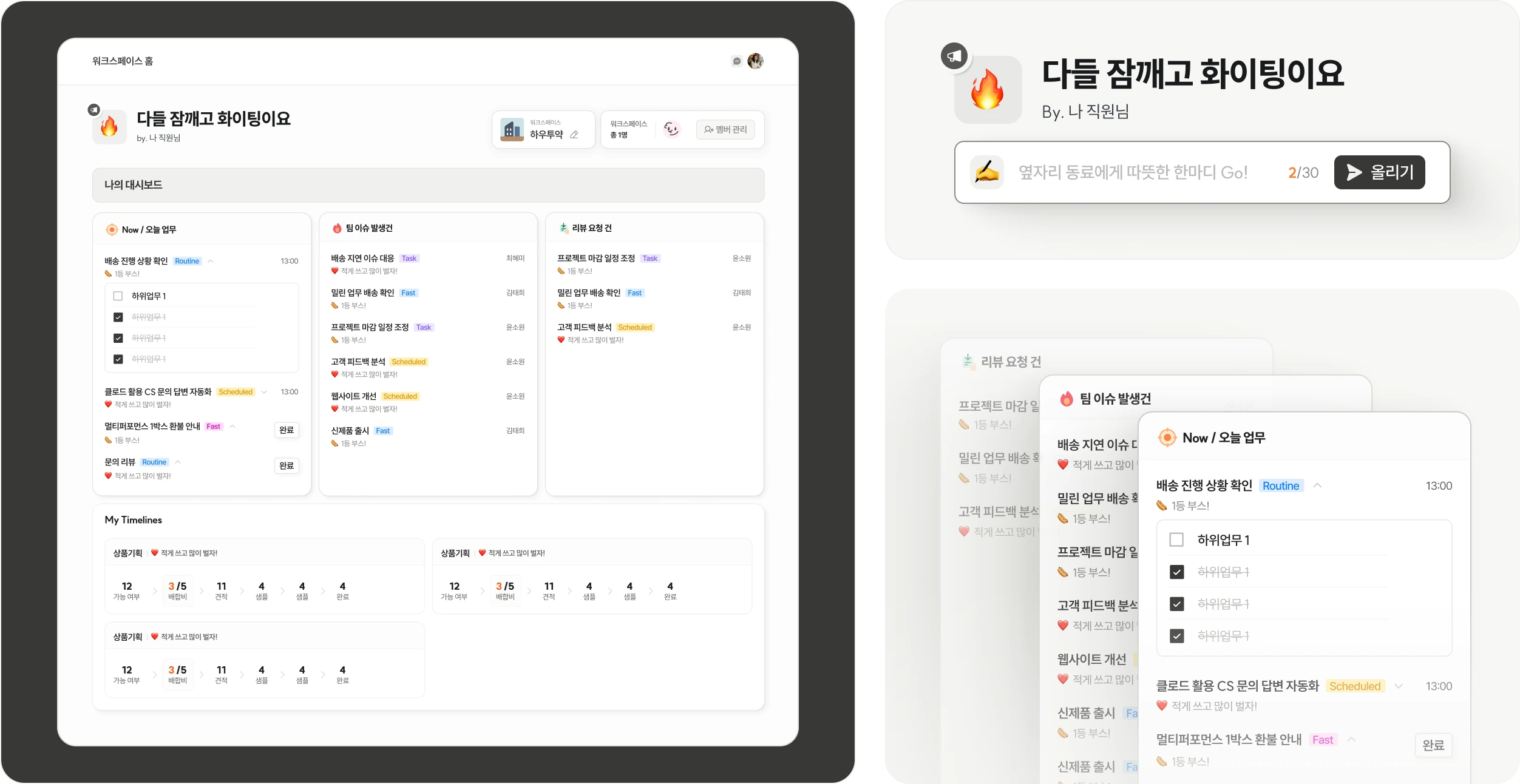 A.ops 업무 대시보드 팀 현황 화면
