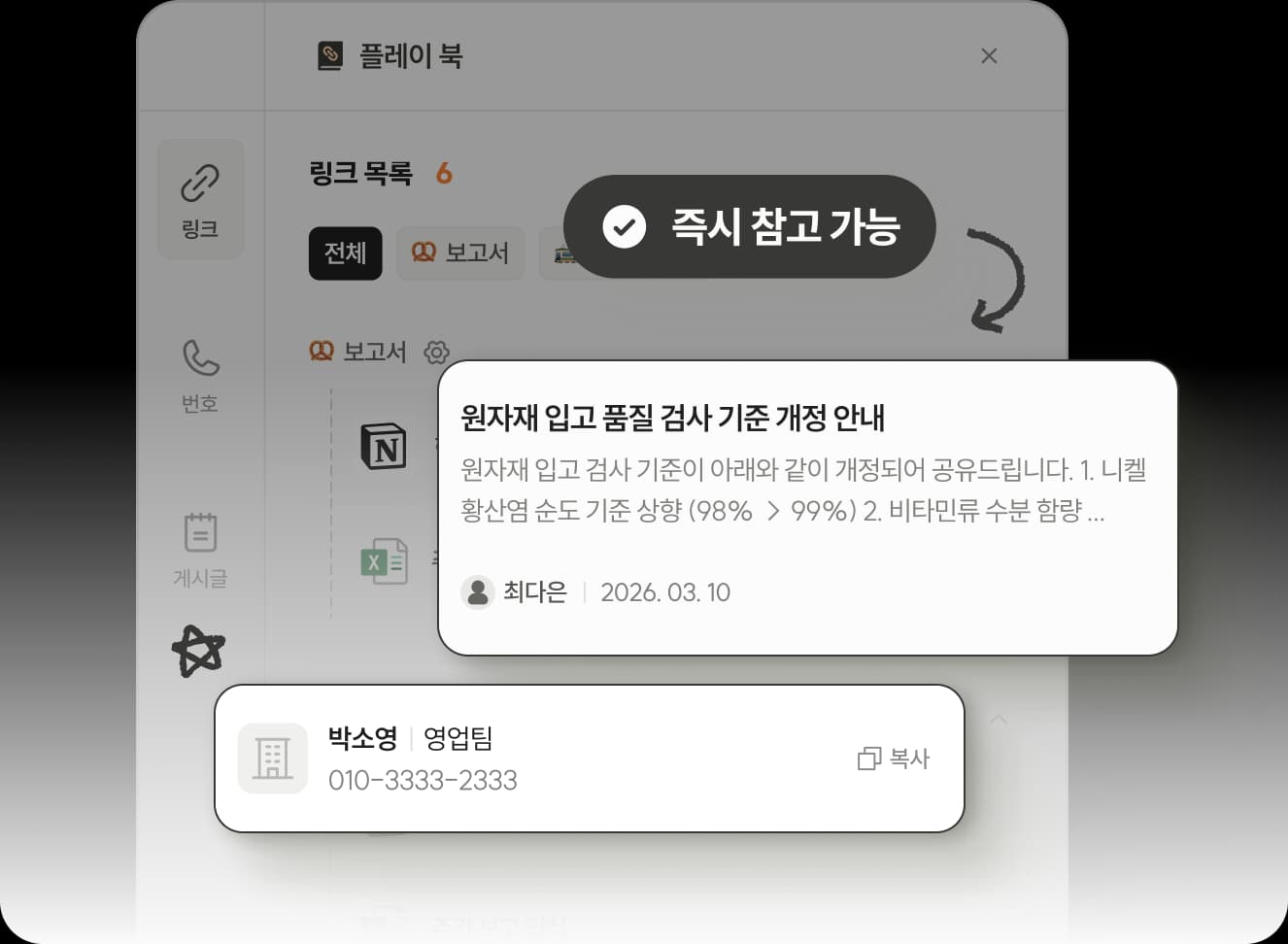 흩어진 메뉴얼을 한 곳에 바로 꺼내 쓰는 업무 기준 관리