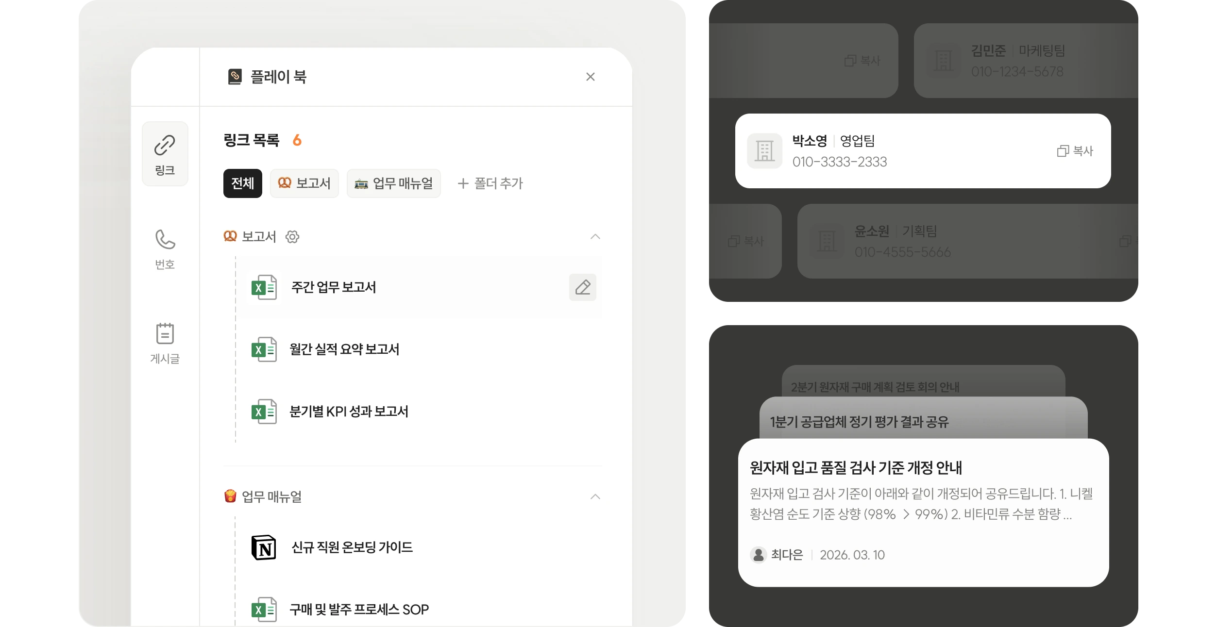 A.ops 업무 매뉴얼 PlayBook 지식 관리 화면