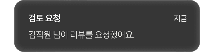단계별 진행 상황과 기록을 한곳에서 확인해, 막힌 지점과 원인을 빠르게 파악할 수 있습니다.