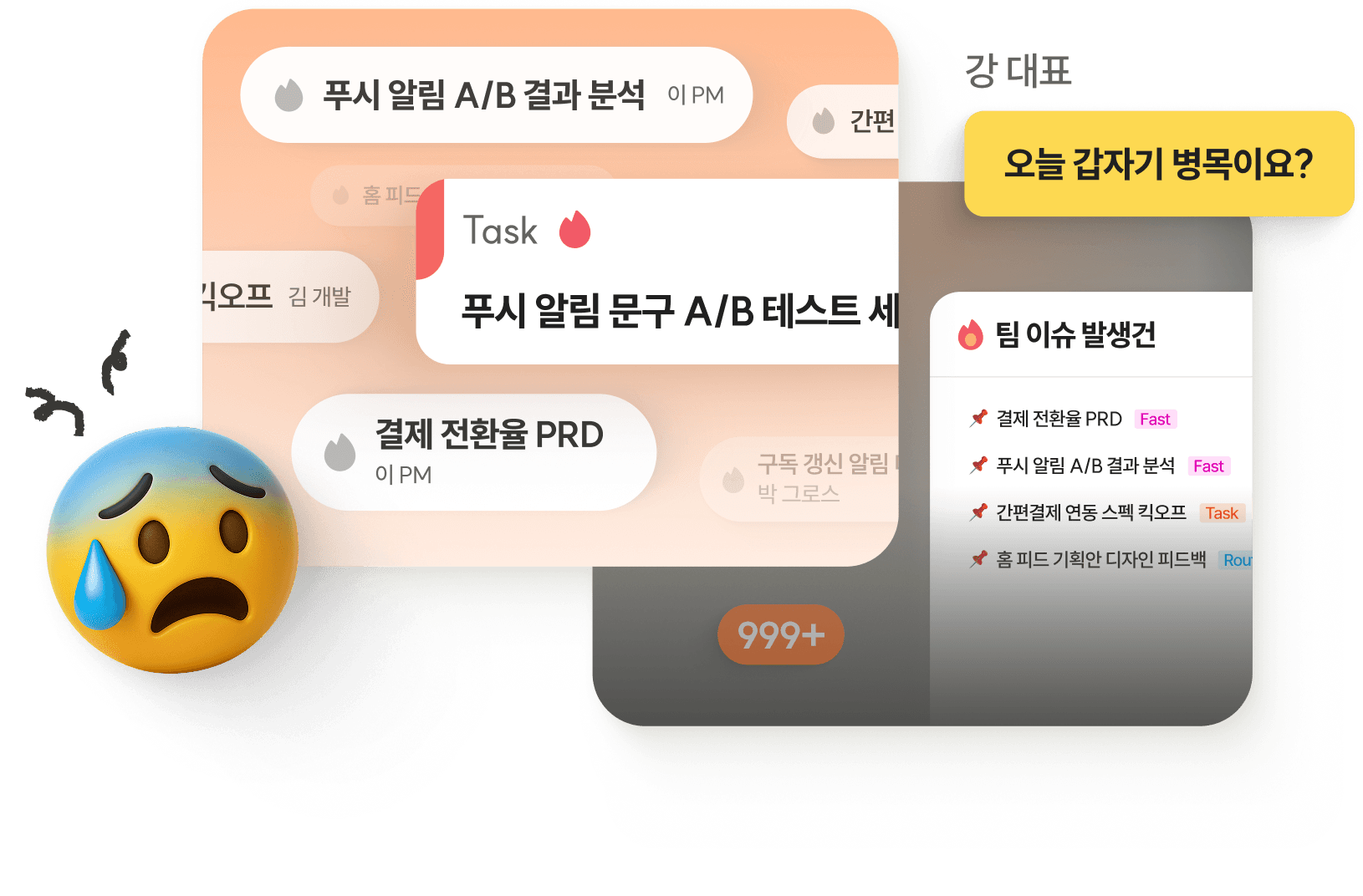 A.ops 스타트업 업무 구조화 협업 화면